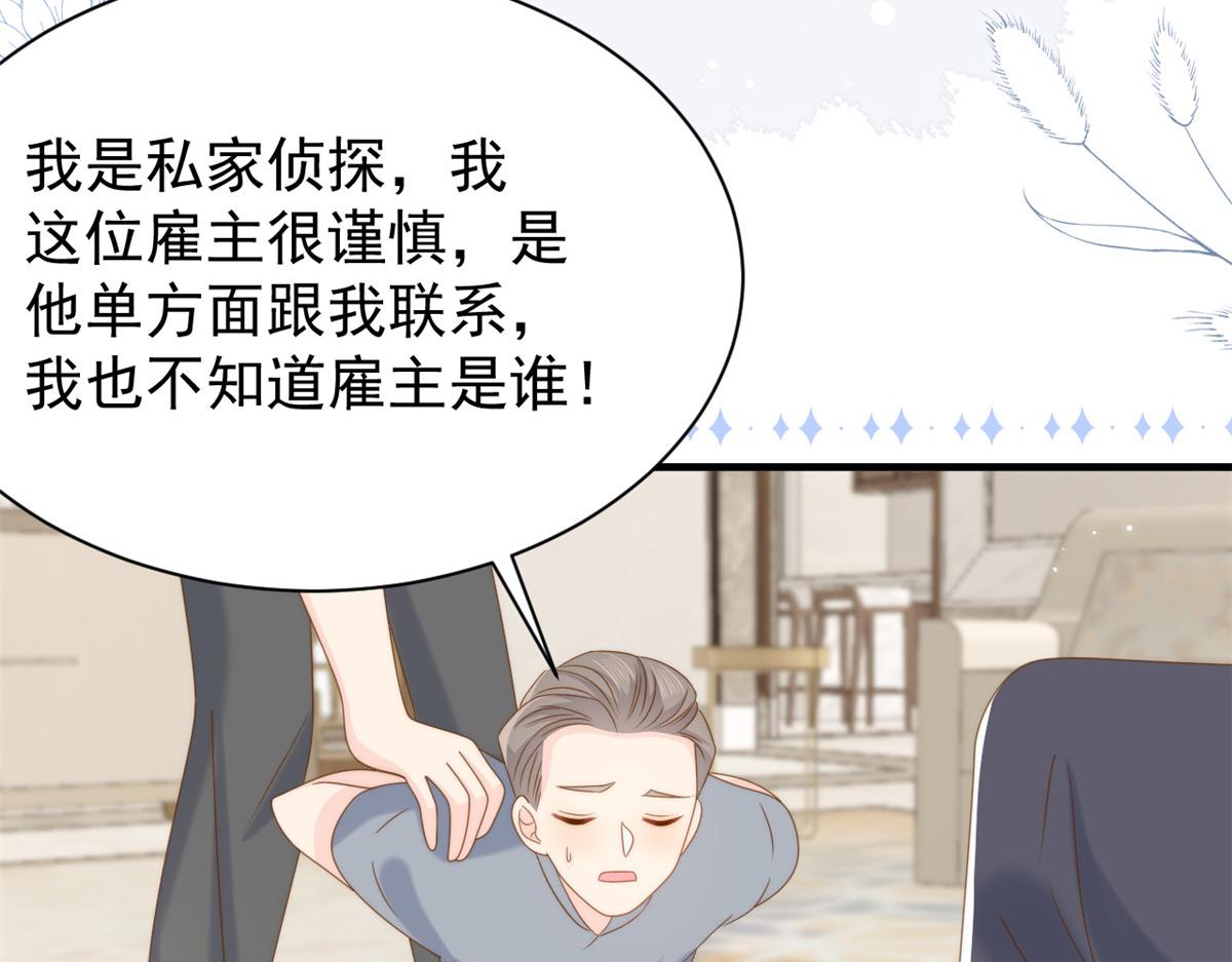 第195话 多揍几顿，总能揍出消息来！16