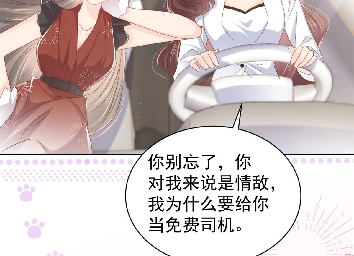 第145话 爸爸是个双标狗！38