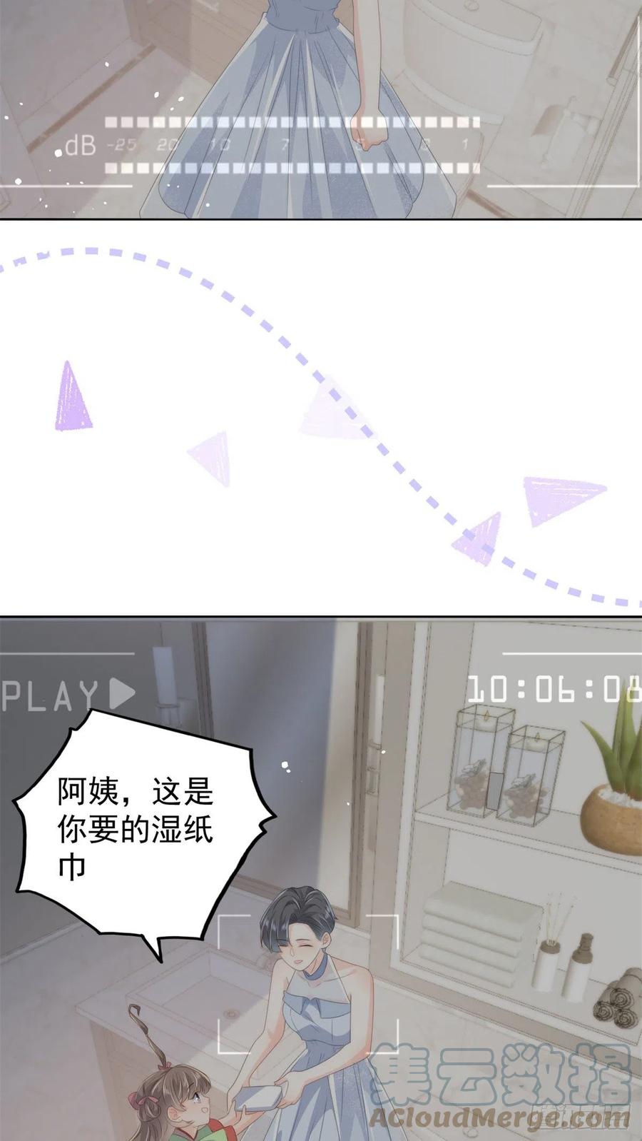 第64话 被抓包的圈套！33