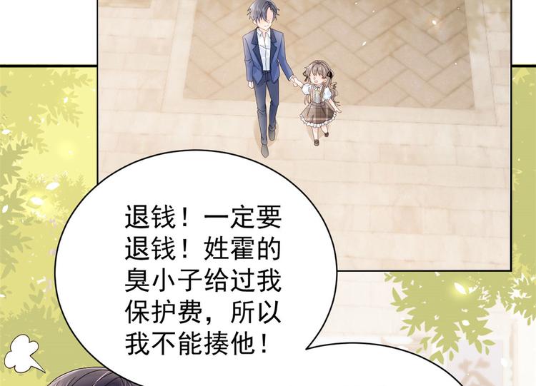 第22话 妹妹的嘴,哄人的鬼!36