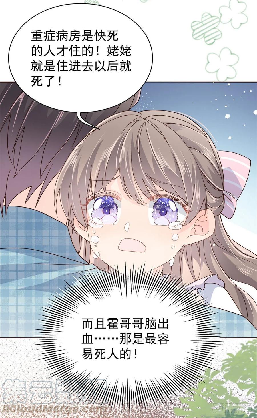 第36话 传说中的小未枳3