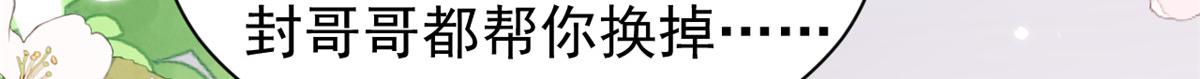 第185话 狗皇帝你不要面子的吗！？62