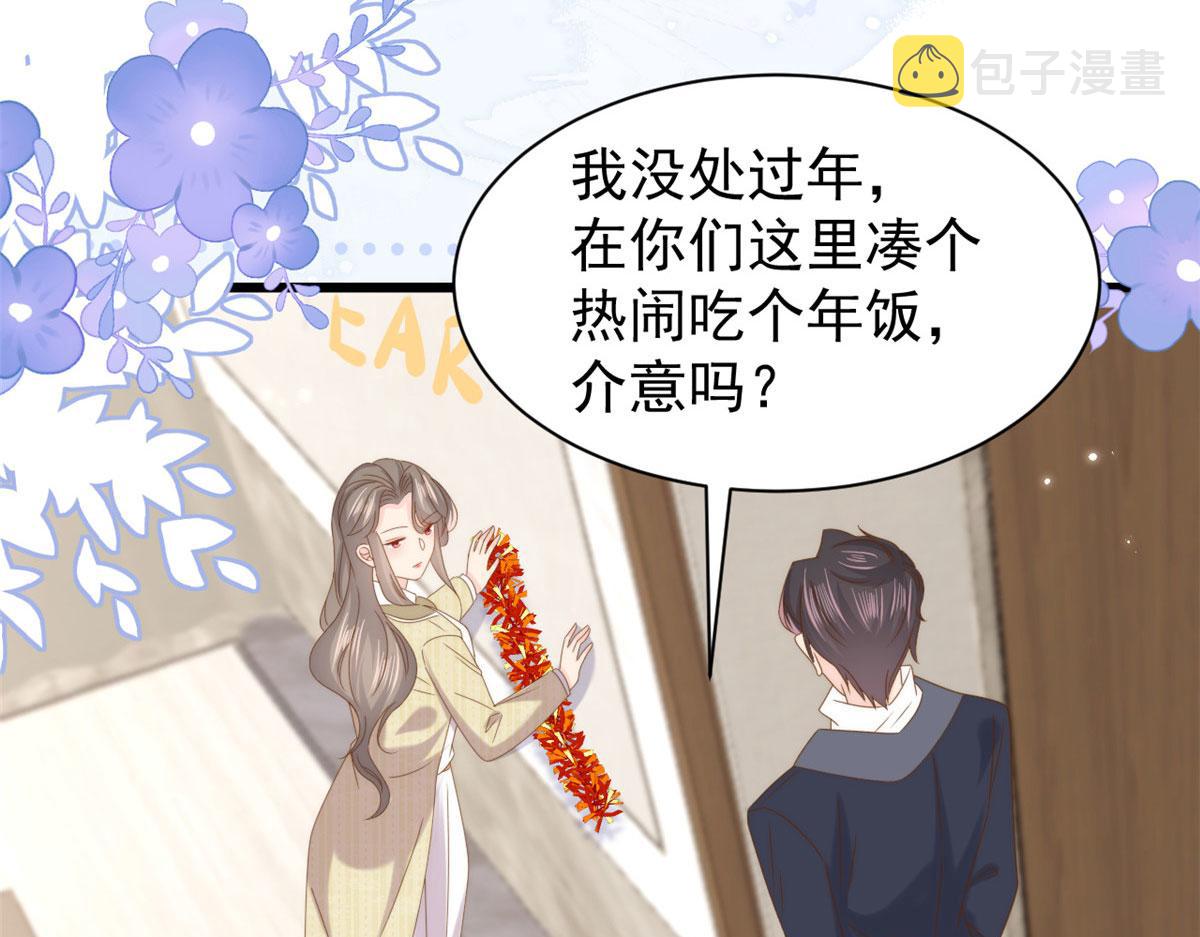 第213话 新年快乐！30