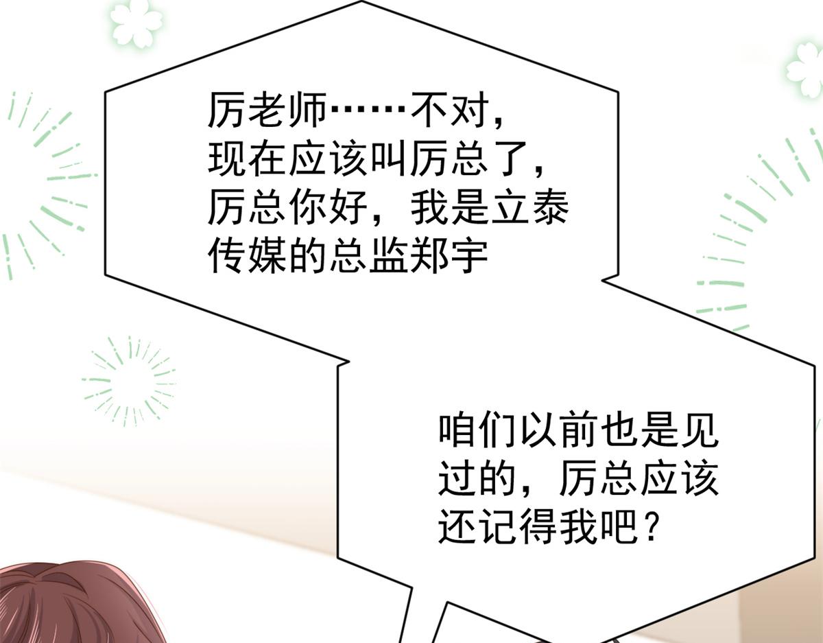 第102话 直播宣传中77