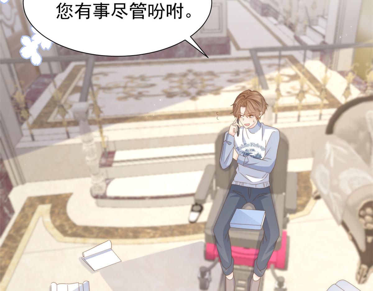 第187话 不听话的男人不能要！66