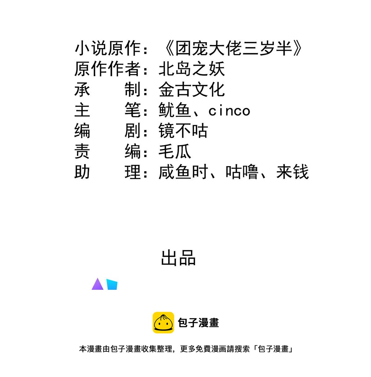 第130话 气运共生4
