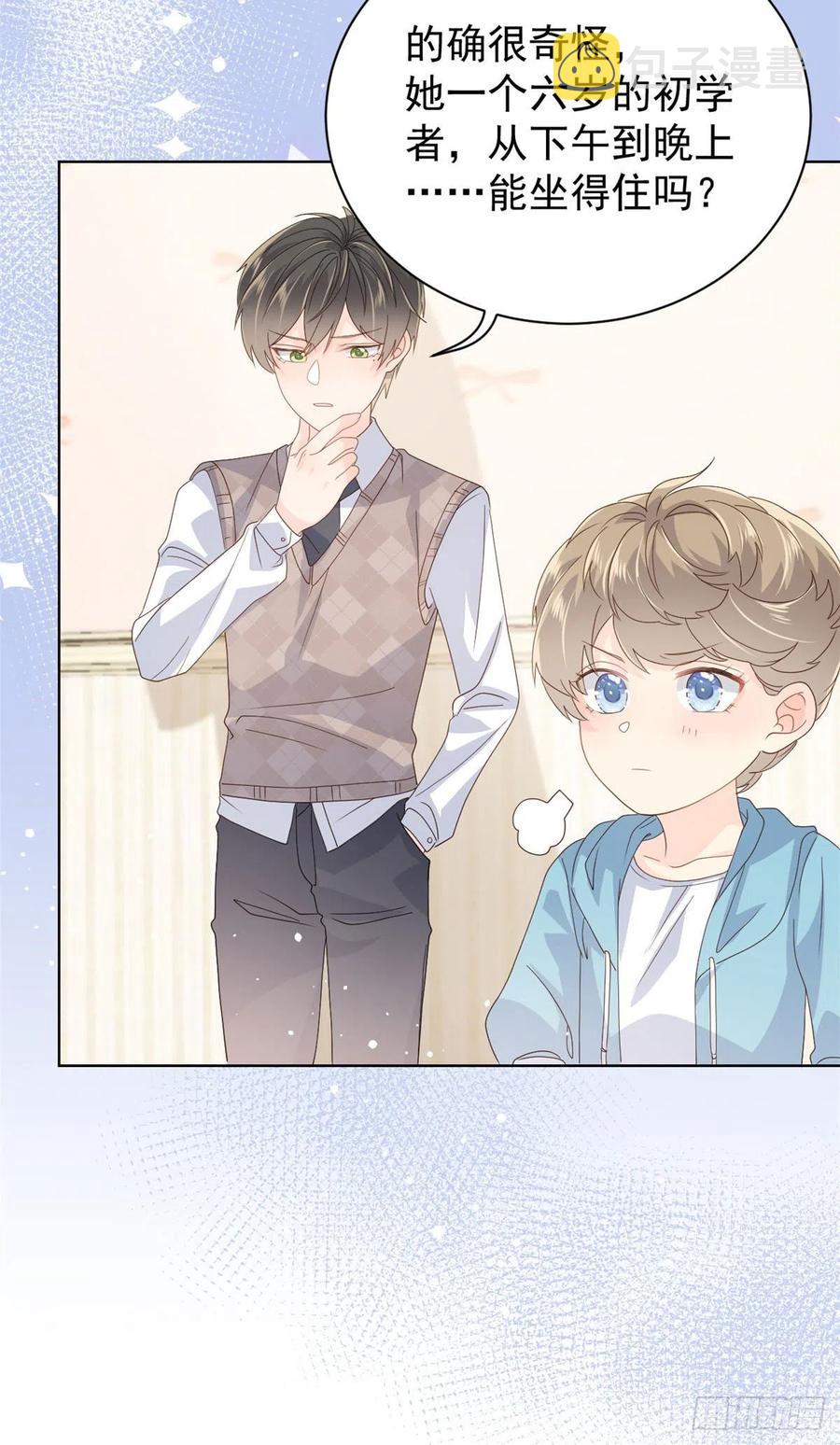 第47话 小未枳的美人计！37