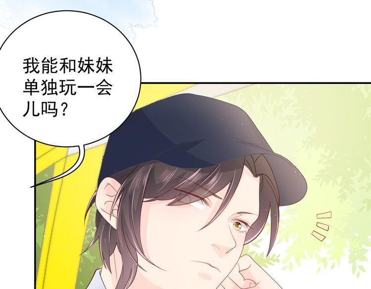 第14话 多点真诚，少点套路21