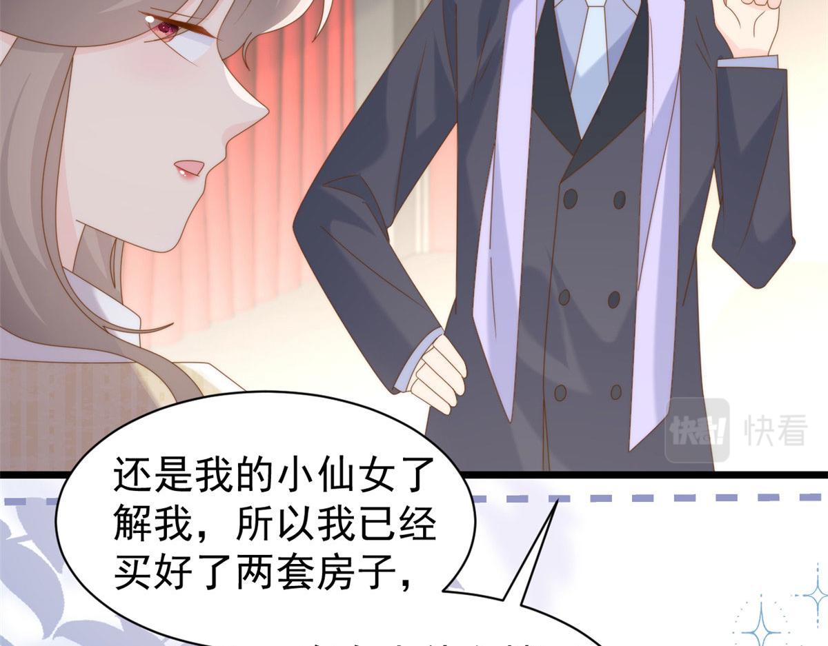第212话 感觉要被卖掉了？！39