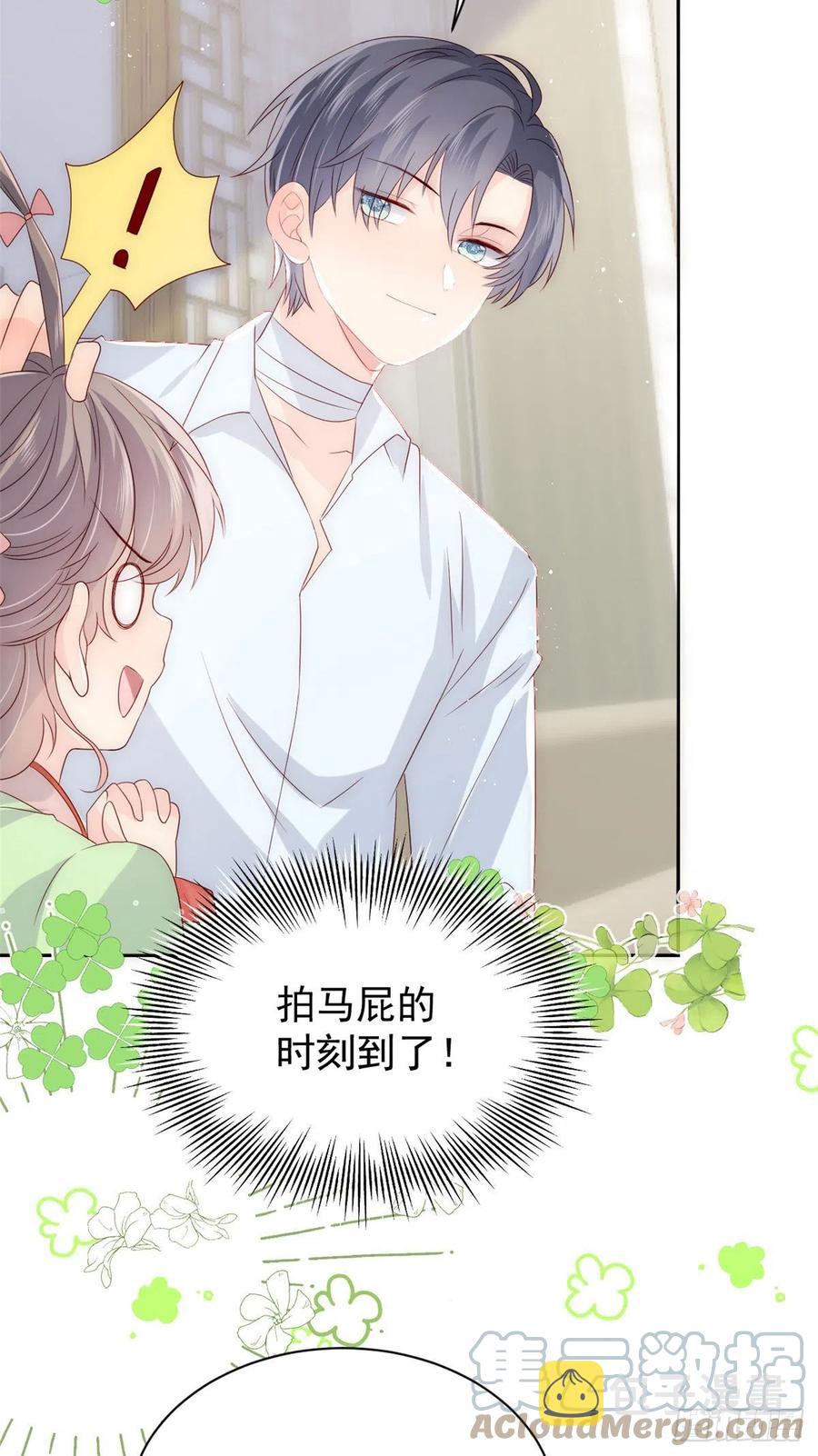第69话 上门“质问”28