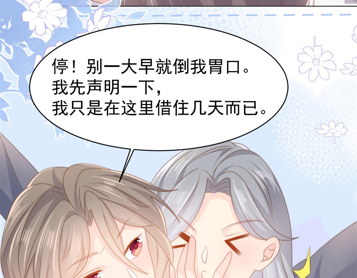 第150话 欢迎仪式？78