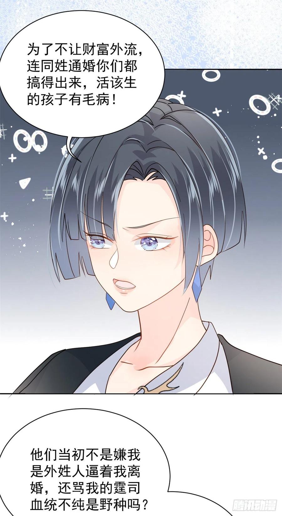 第40话 预知能力17