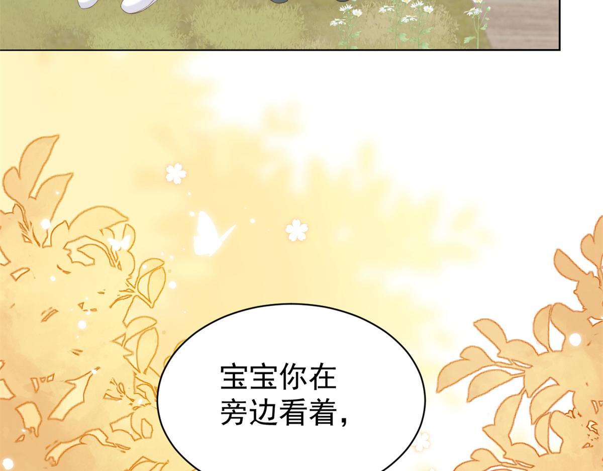 第99话 画像挡桃花46