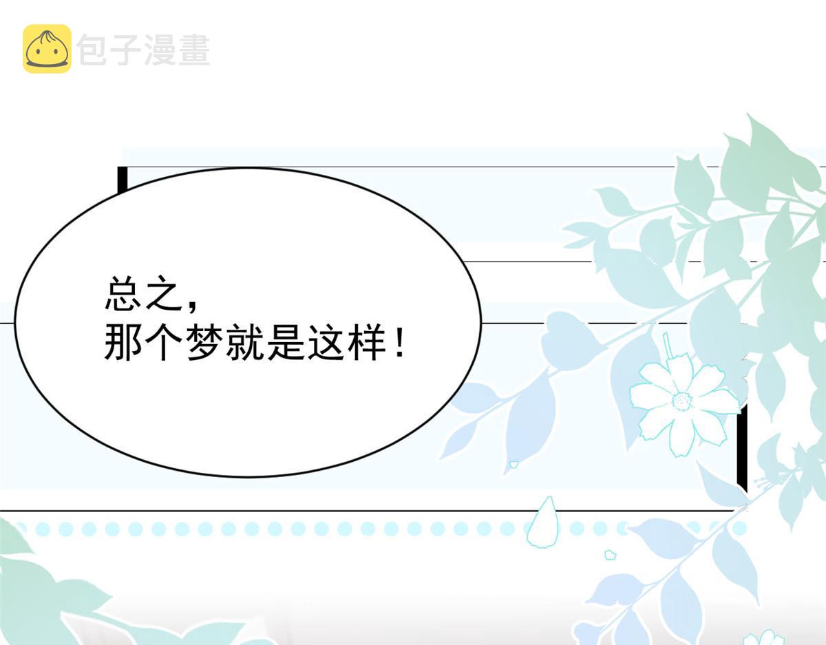 第200话 噩梦引出的大胆猜测6