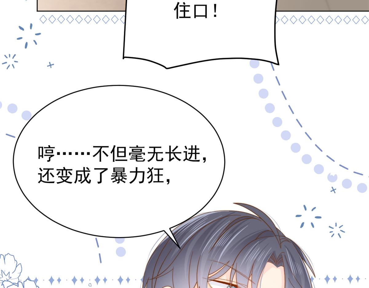 第136话 围观警告！54
