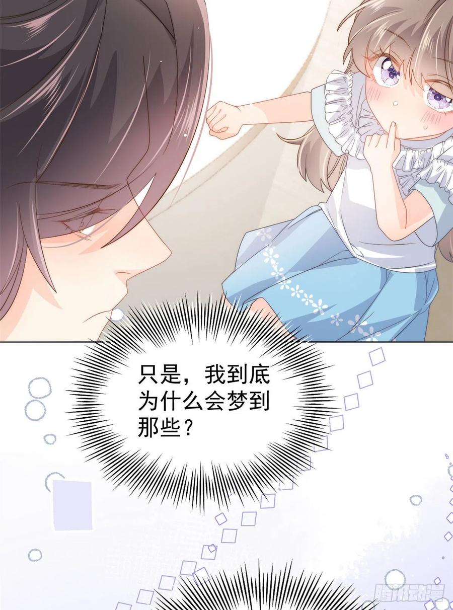 第73话 真的会是女儿吗？29
