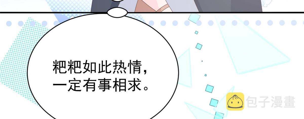 第162话父女的春天到了～26