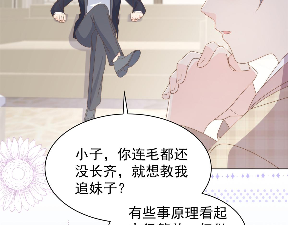 第183话儿子教老子泡妈妈43