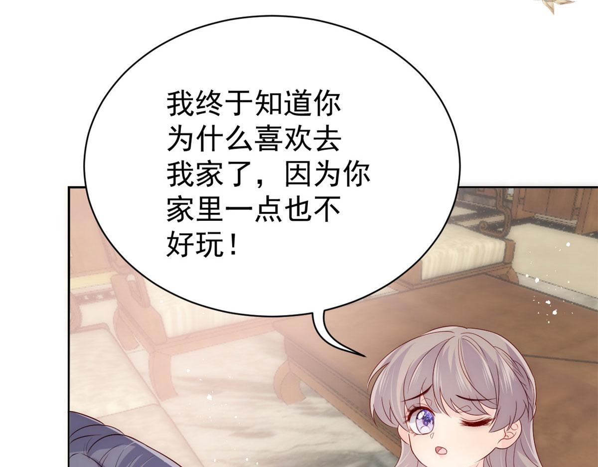 第77话 不想当哥哥还想当什么54