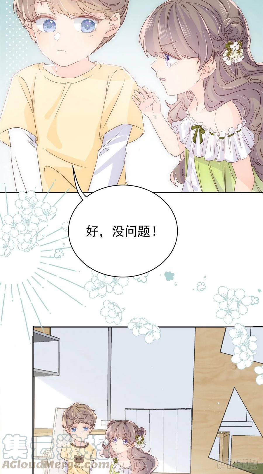 第48话 粑粑和叔叔不对劲！26