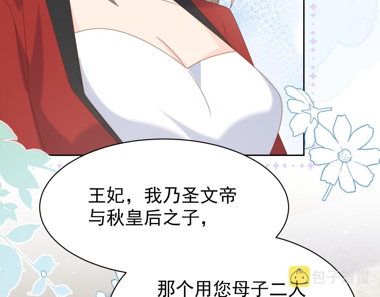 第189话 王爷王妃这辈子BE了？30