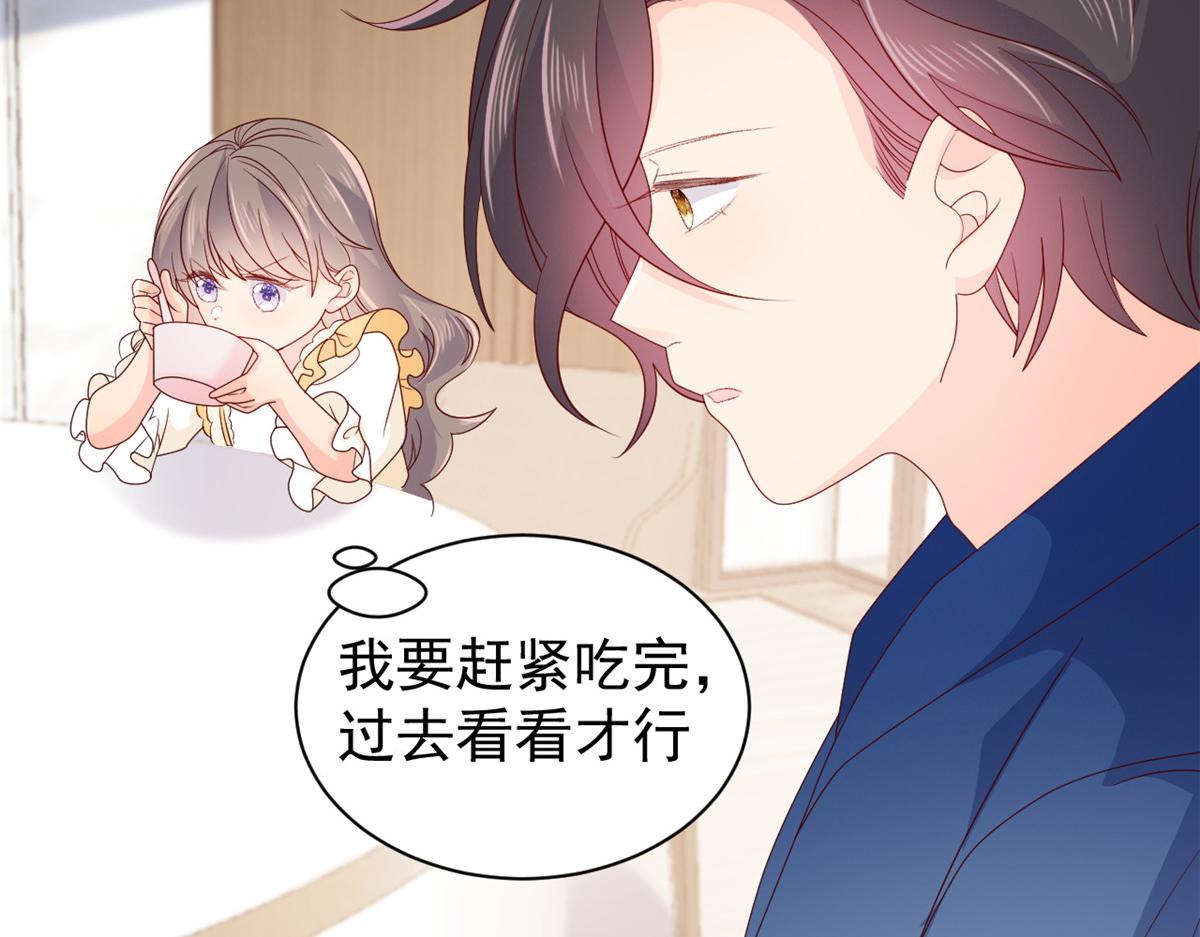 第93话 抄袭设计图！67