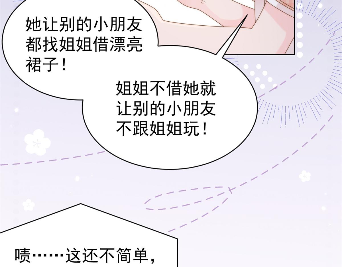 第126话 狗皇帝住隔壁了！39