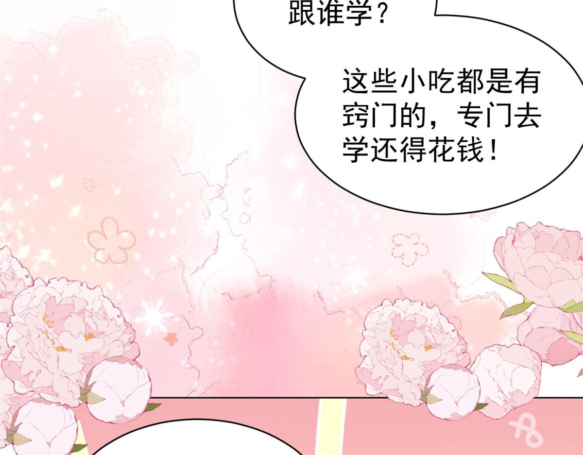 第138话 双标狗！没原则！79