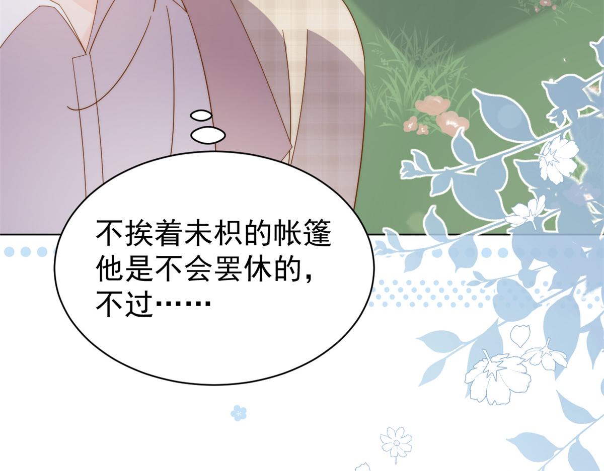 第173话被带坏的小阿枳30