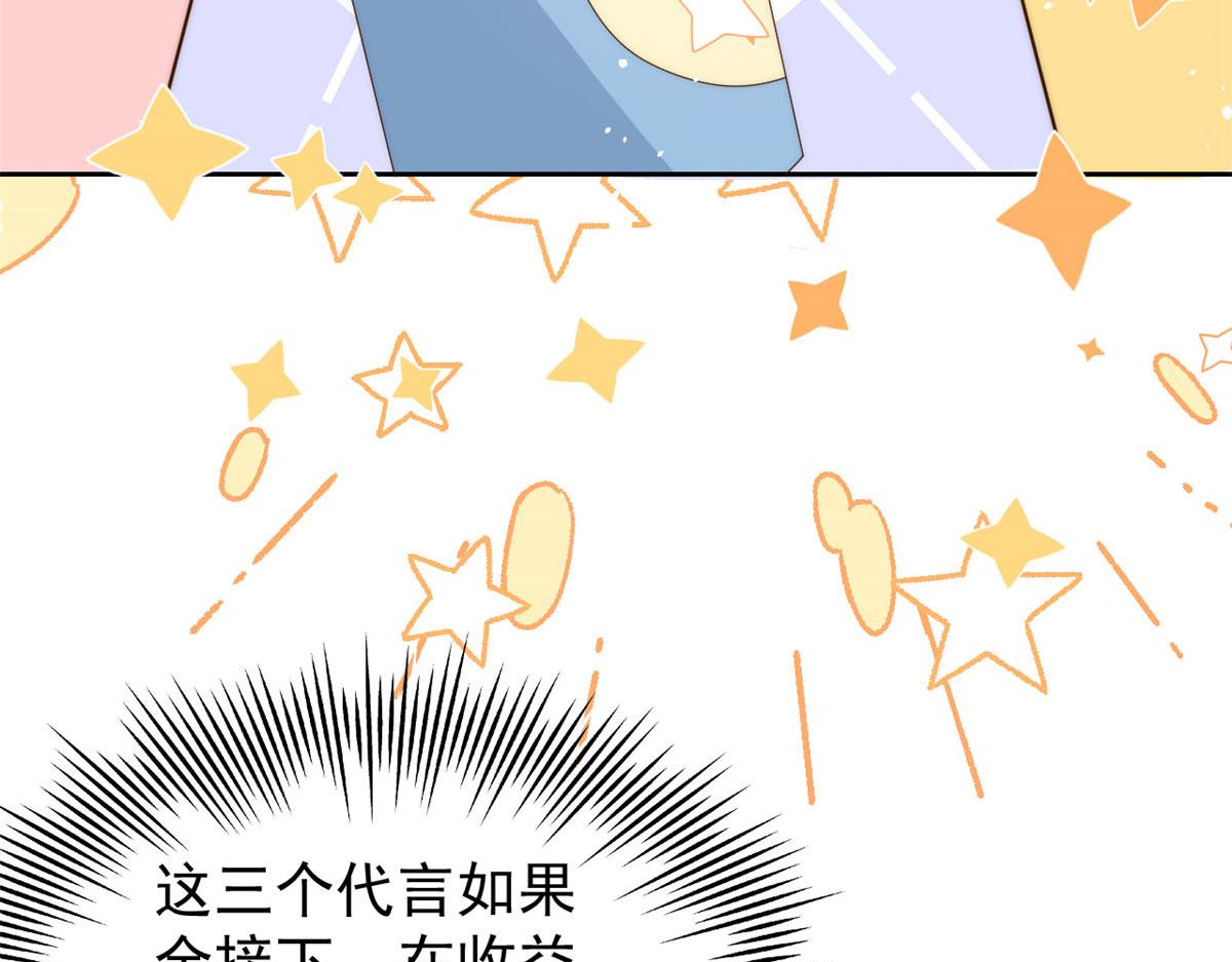 第81话 属于小未枳的时代！81