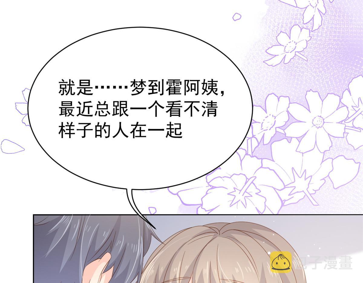 第90话 一本正经的骗人45