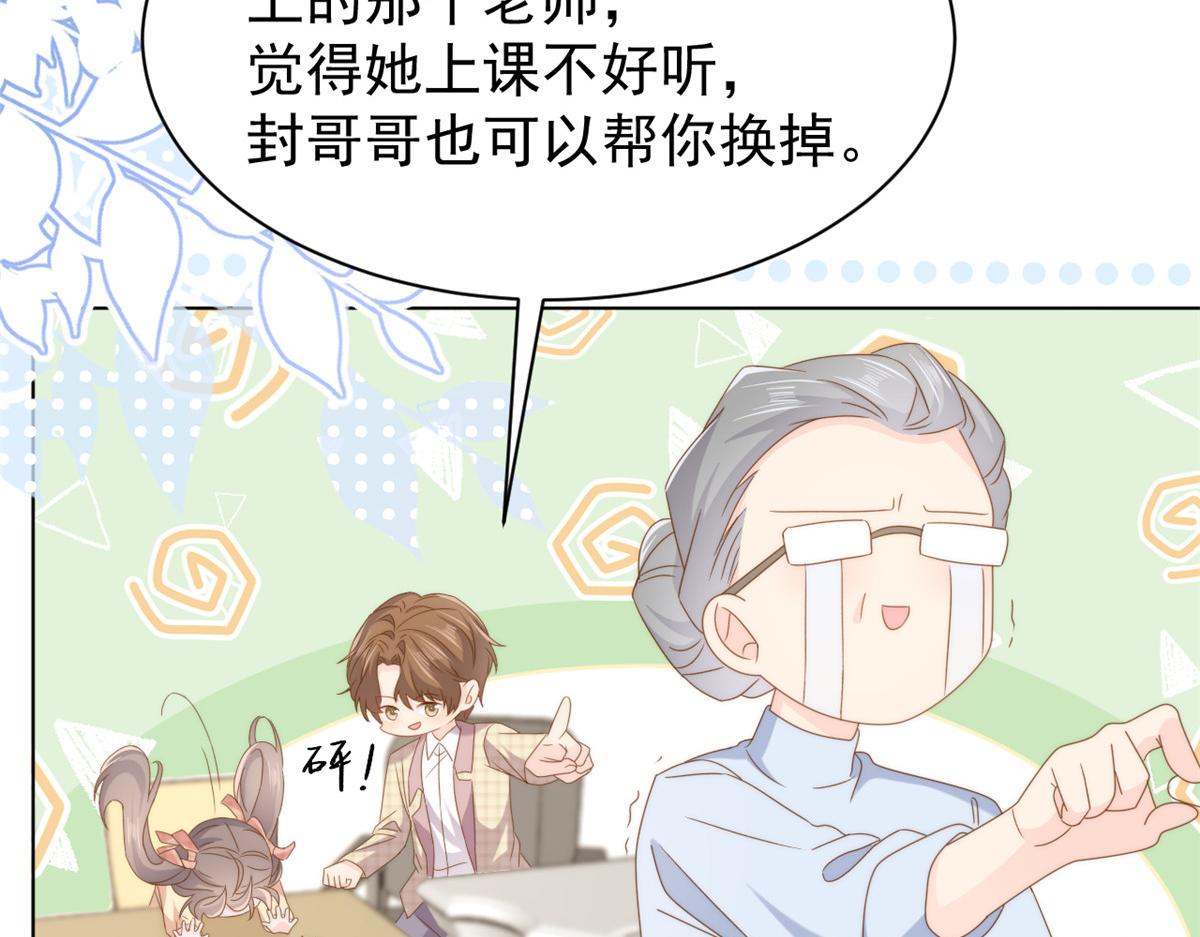 第185话 狗皇帝你不要面子的吗！？66