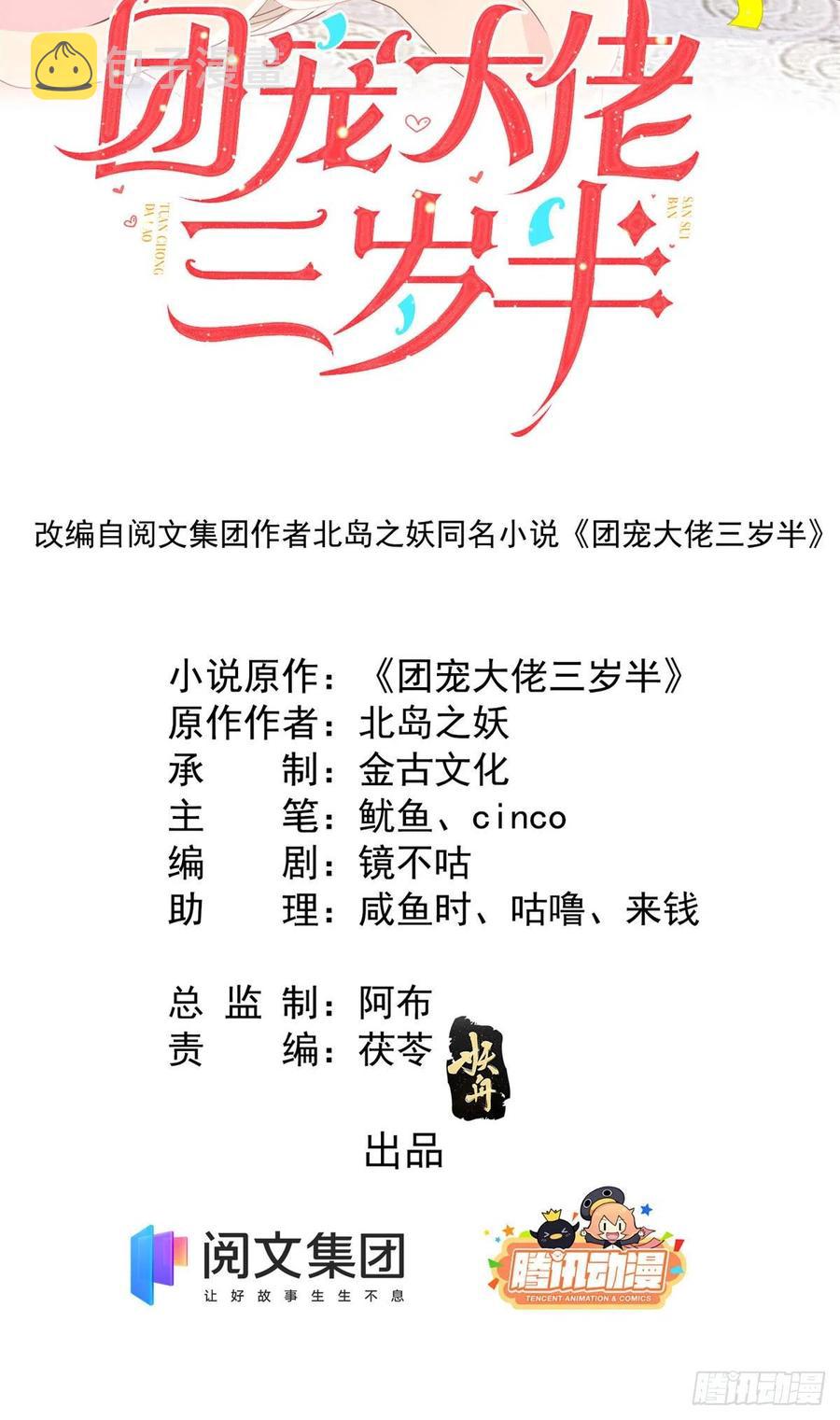 第46话 平平无奇的搭讪小能手1