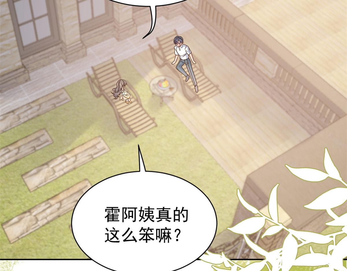 第91话 藏在账号后的人19