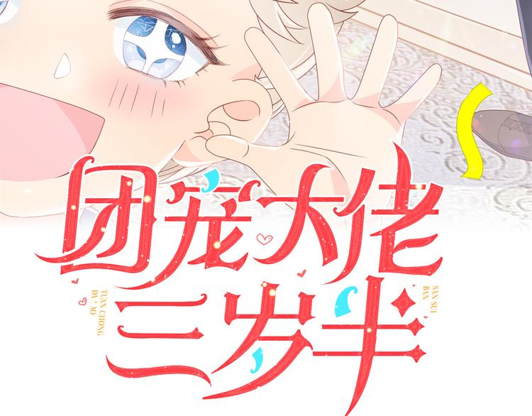 第1话 白捡来的便宜爹2