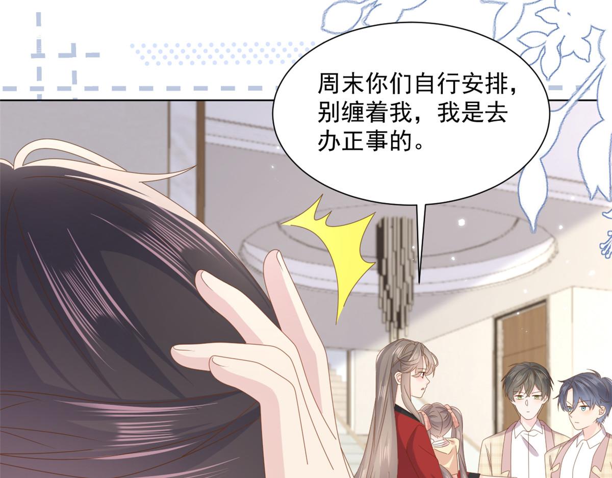 第187话 不听话的男人不能要！105