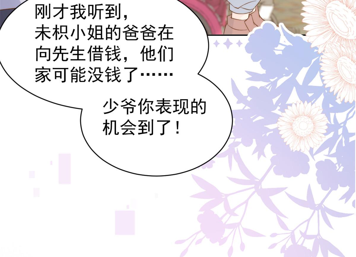 第152话 谁有恋x癖23
