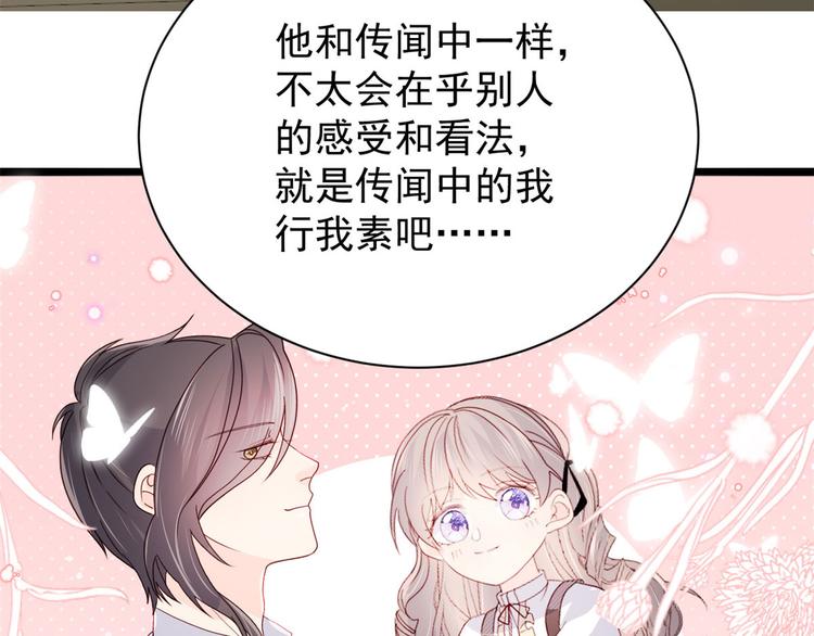 第34话 他真的是个烂人吗？90