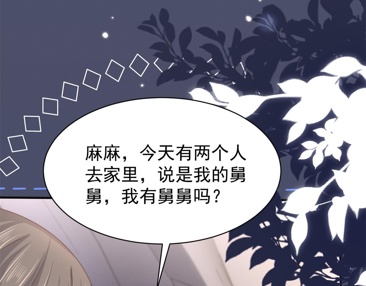 第149话 别爱我，没结果19