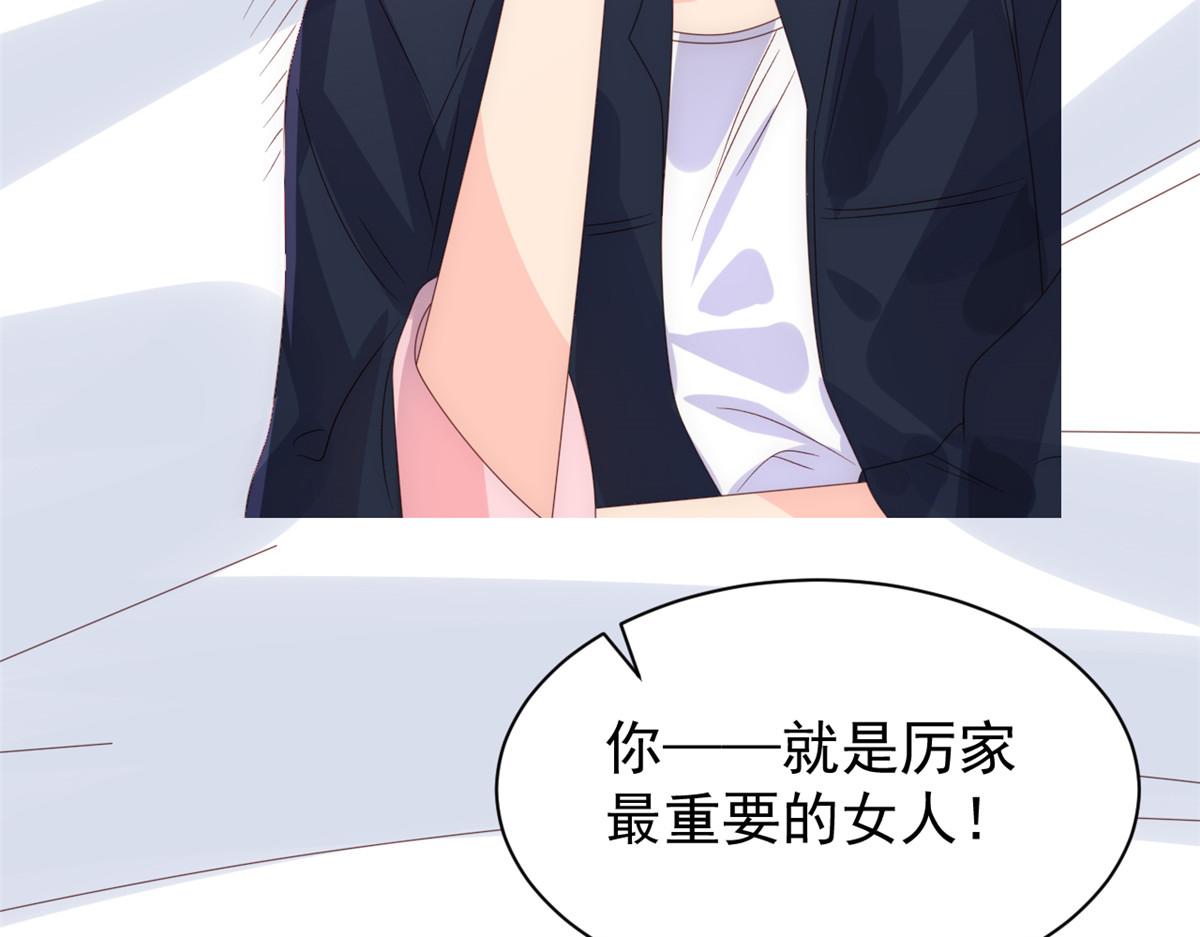 第92话 厉家最重要的女人102