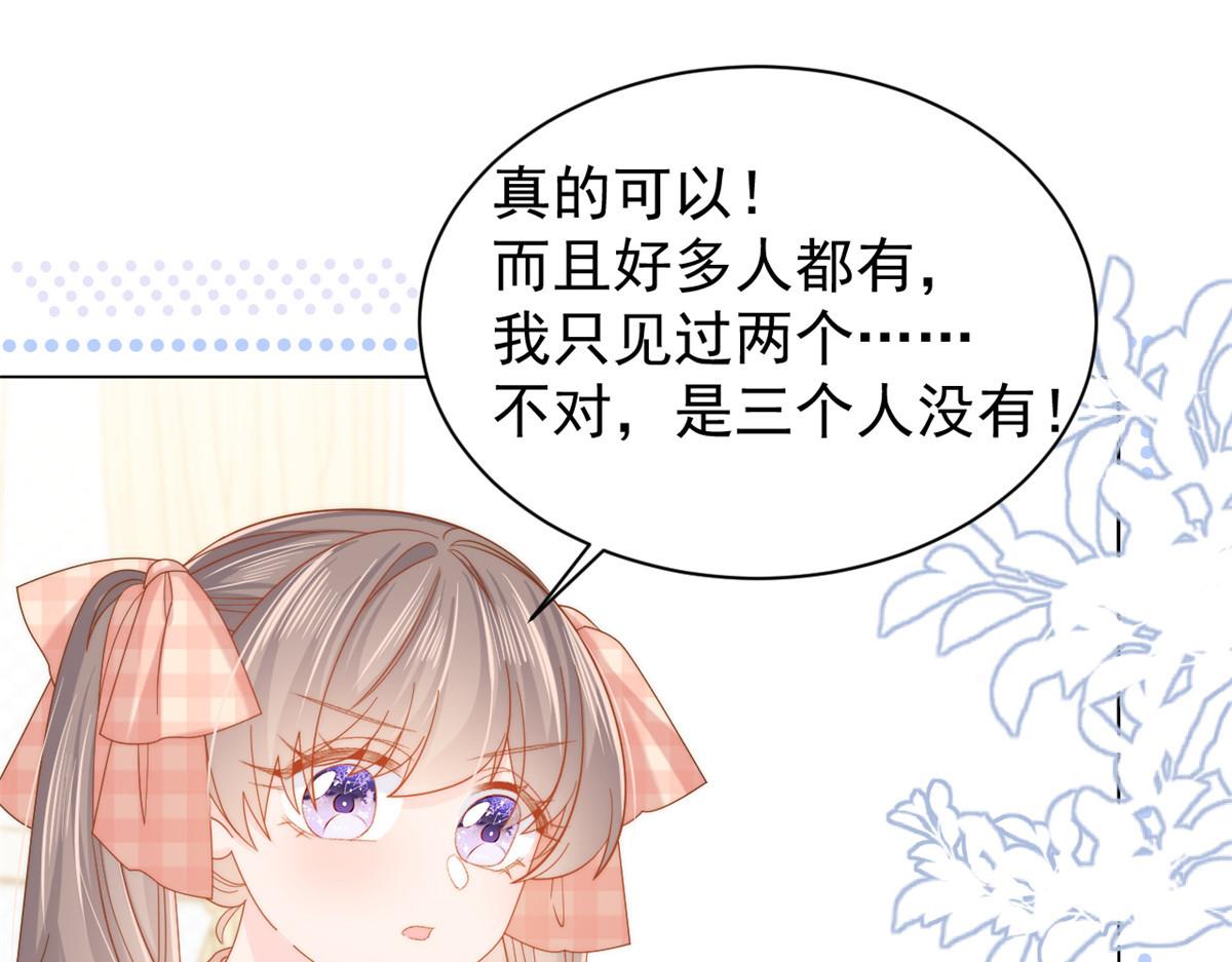 第131话向霍哥哥坦白小秘密！41