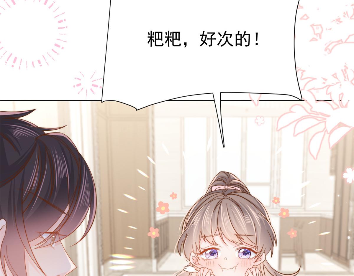 第118话 幼稚游戏到此结束16