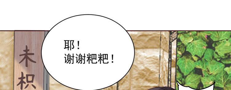 第4话 辣眼的审美138