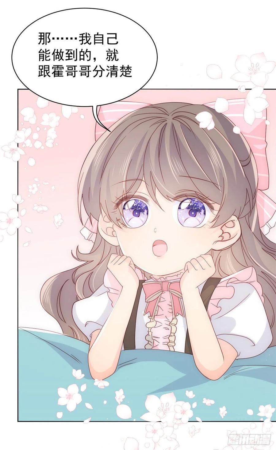 第45话 被金猪盯上的小白菜14
