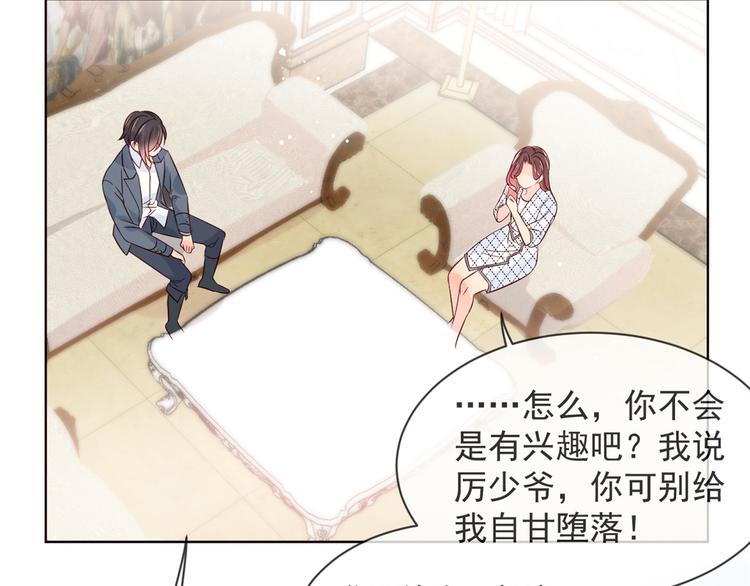 第3话 赚钱都是为了养女儿105