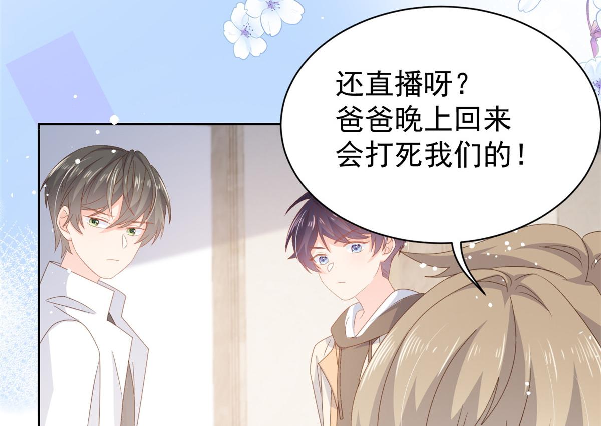 第91话 藏在账号后的人88
