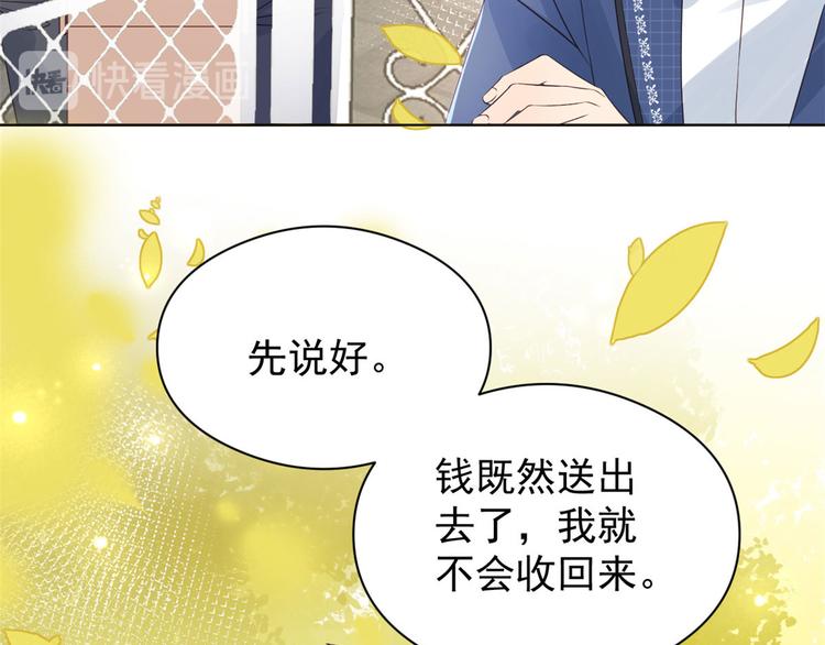 第7话 被隔壁哥哥抓了手88