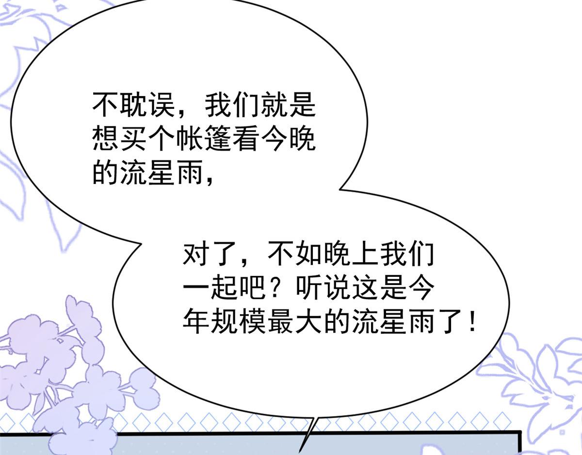 第171话突然延长的死亡线16