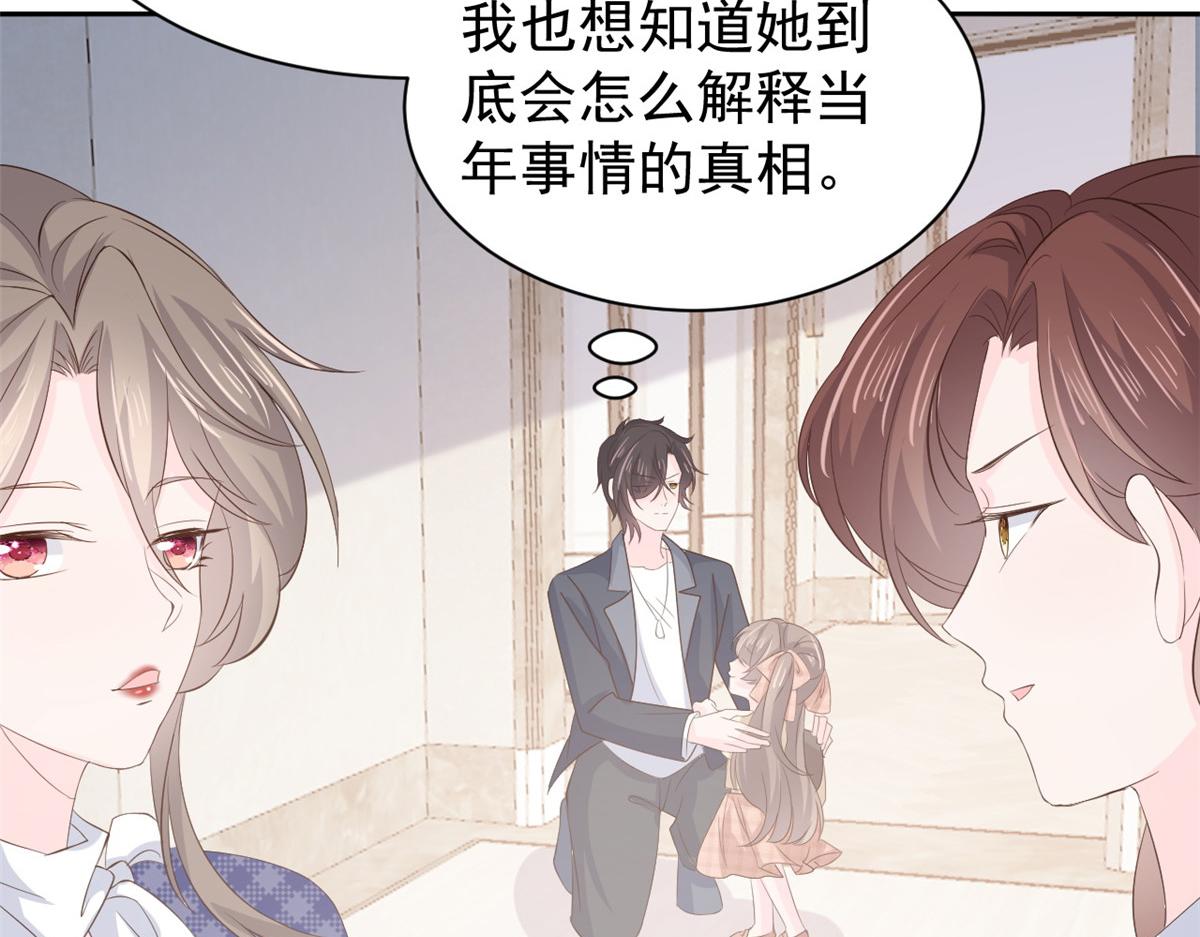 第162话父女的春天到了～40
