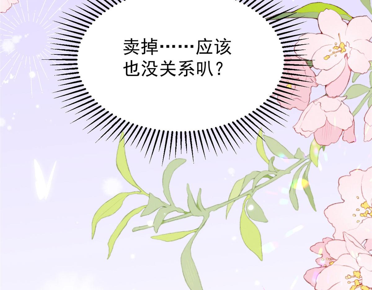 第212话 感觉要被卖掉了？！99